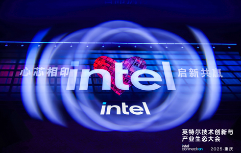 鼎盛智能亮相2025英特尔技术创新与产业生态大会 多平台产品方案赋能数智化转型