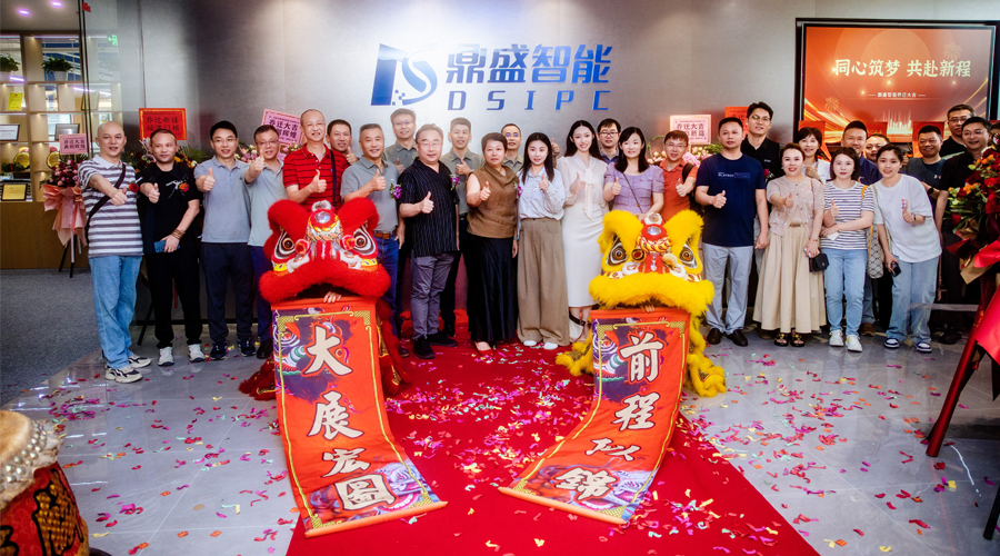 乔迁大吉 | 鼎盛智能乔迁新址暨乔迁揭牌仪式